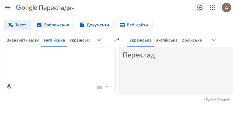 Google Translate&nbsp;- переклад текстів від Google