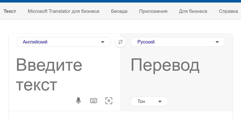 Bing Microsoft Translator - перекладач тексту від Майкрософт