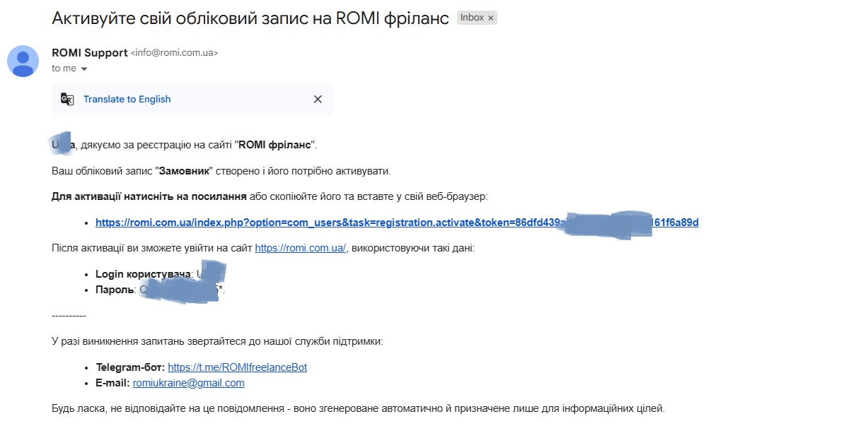 Крок 7. Активація акаунту за допомогою посилання в листі.