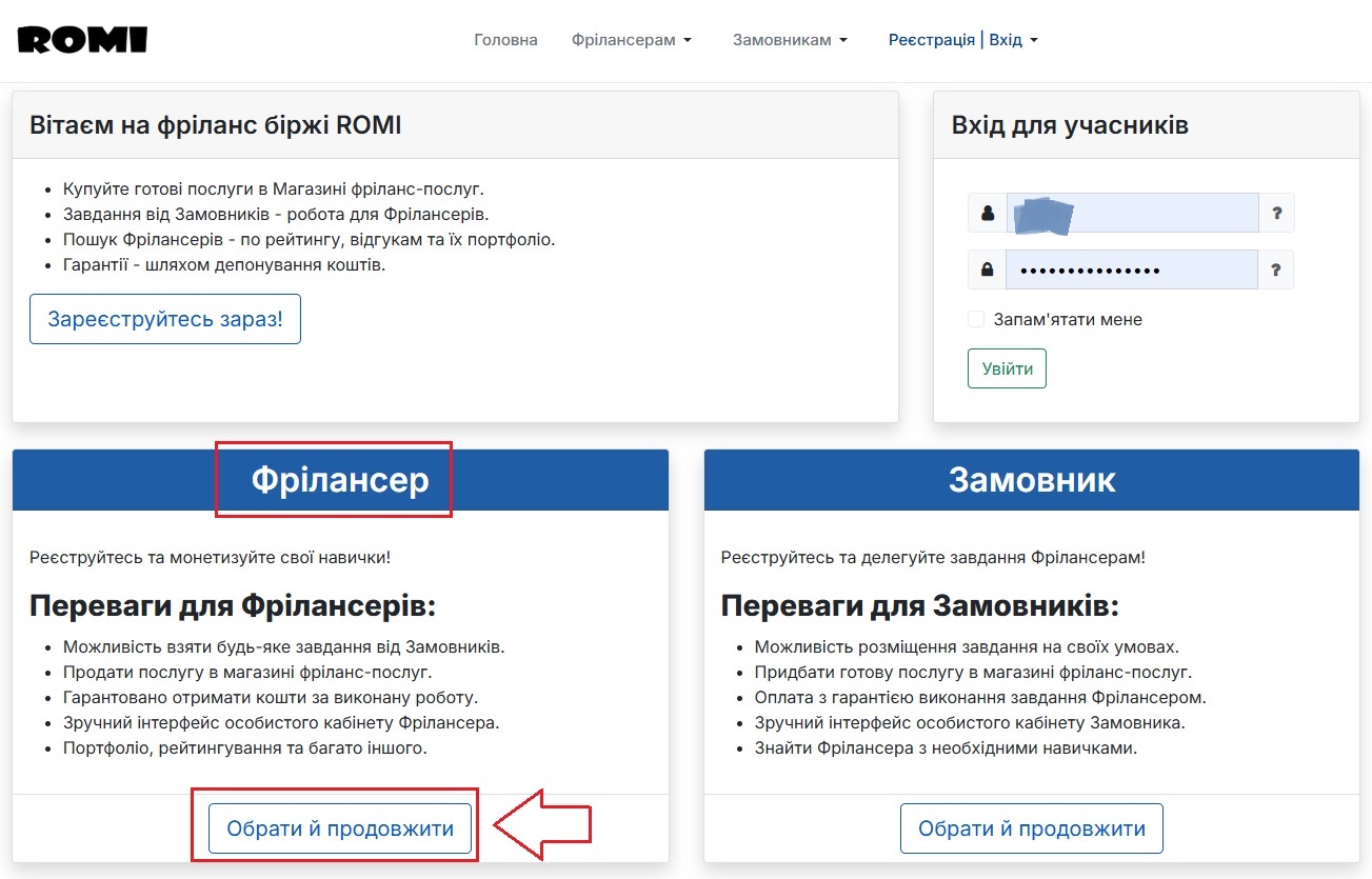 Крок 2. Обираємо групу користувача для реєстрації.