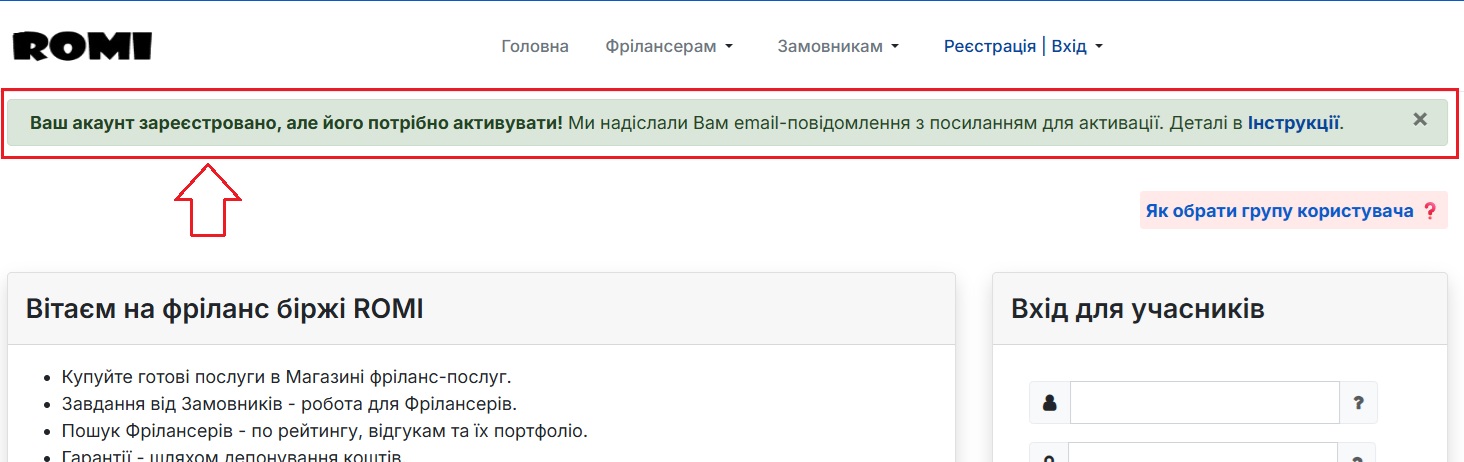 Крок 6. Повідомлення про створення та необхідність активації акаунту.