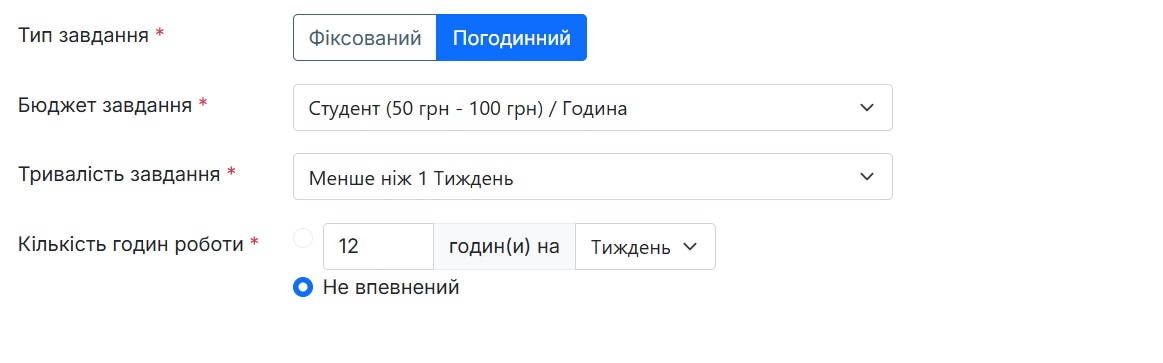 Завдання з погодинною оплатою Завдання з погодинною оплатою