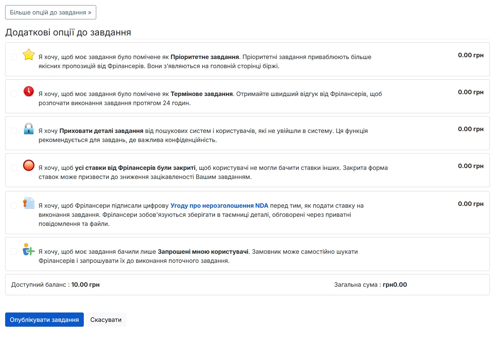 Крок 3. Заповнюємо дані блоку "Більше опцій до завдання" Крок 3. Заповнюємо дані блоку "Більше опцій до завдання"