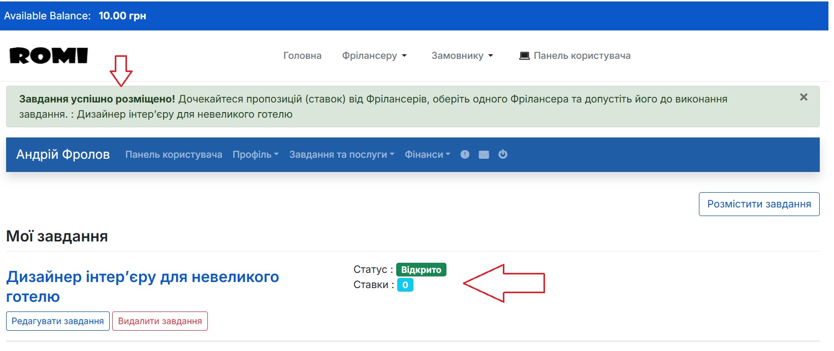Надпис - Завдання успішно збережено Надпис - Завдання успішно збережено