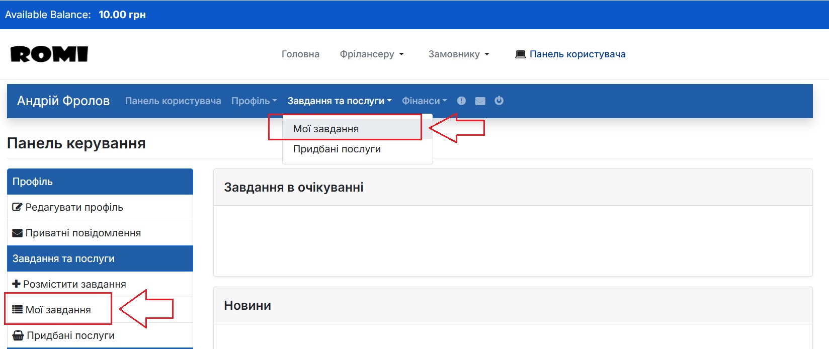 Пошук завдання який опублікував Замовник Пошук завдання який опублікував Замовник