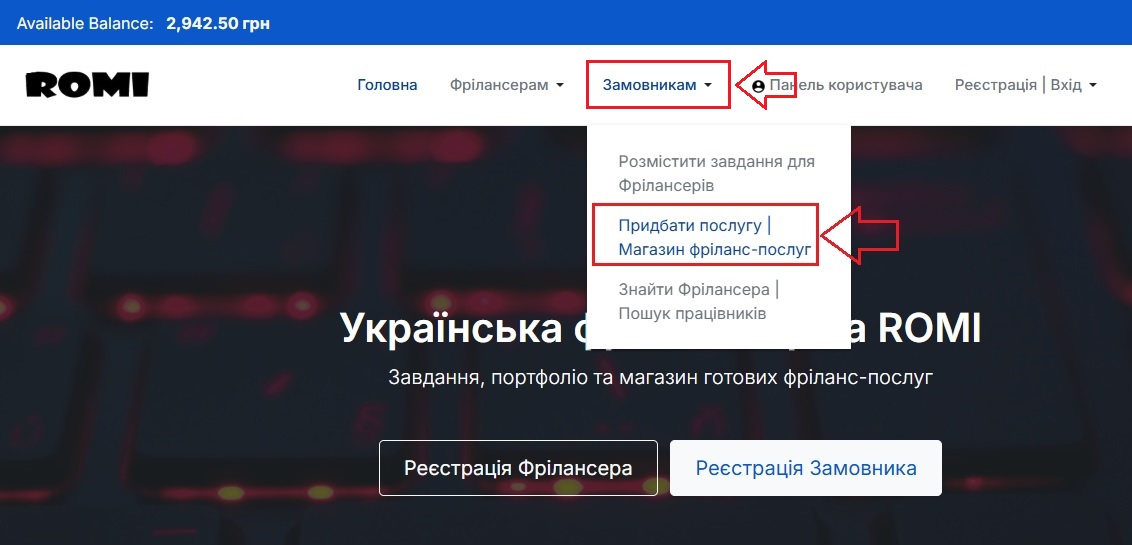 Як знайти Магазин фріланс-послуг? Як знайти Магазин фріланс-послуг?