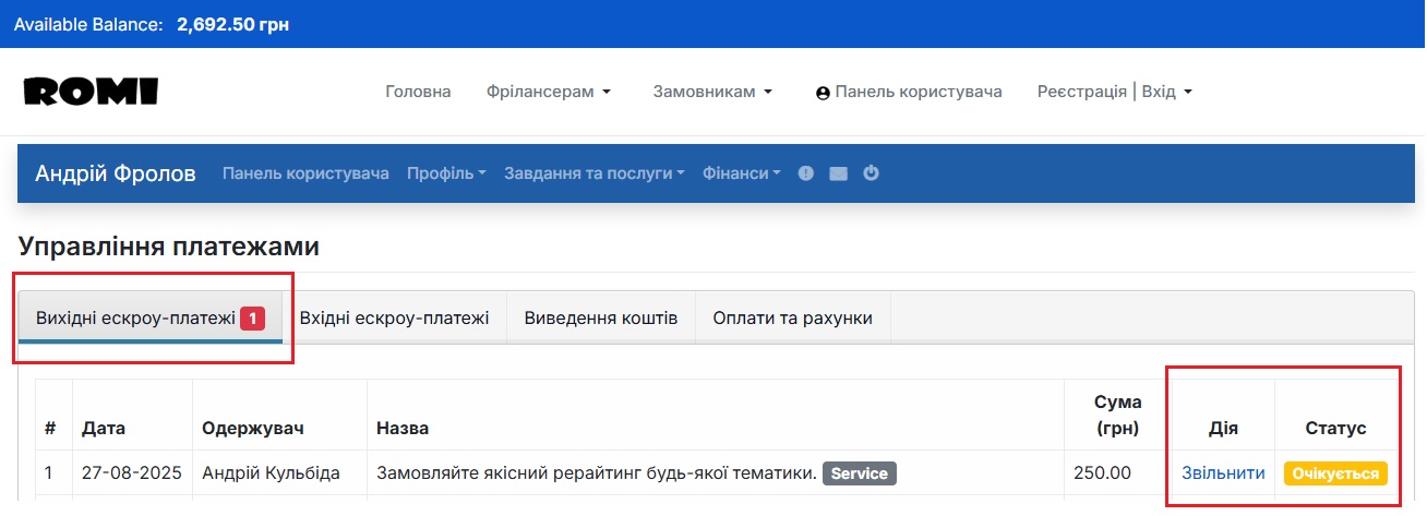 Як звільнити платіж щоб Фрілансер (Виконавець) отримав кошти за виконану послугу? Як звільнити платіж щоб Фрілансер (Виконавець) отримав кошти за виконану послугу?