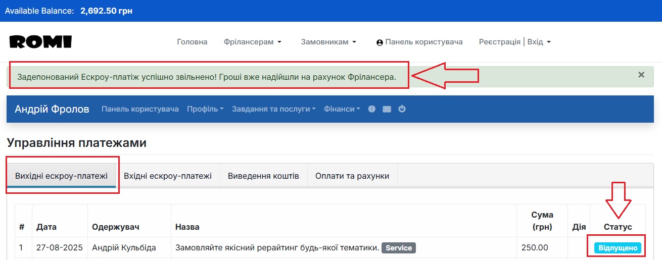 Задепонований платіж звільнено Задепонований платіж звільнено