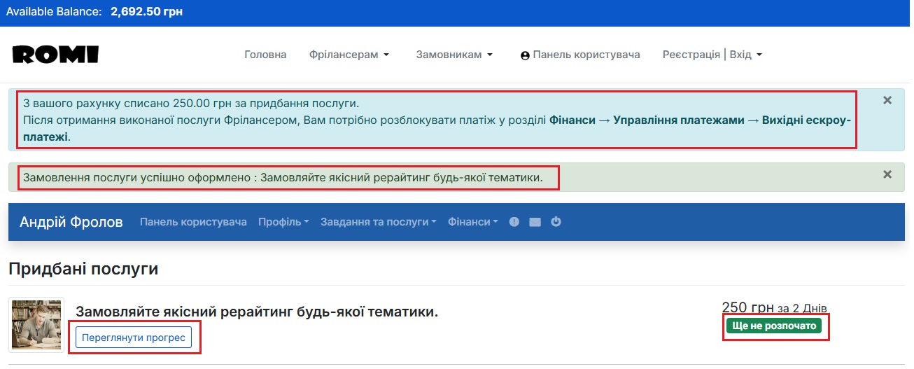 Придбана послуга Замовником Придбана послуга Замовником