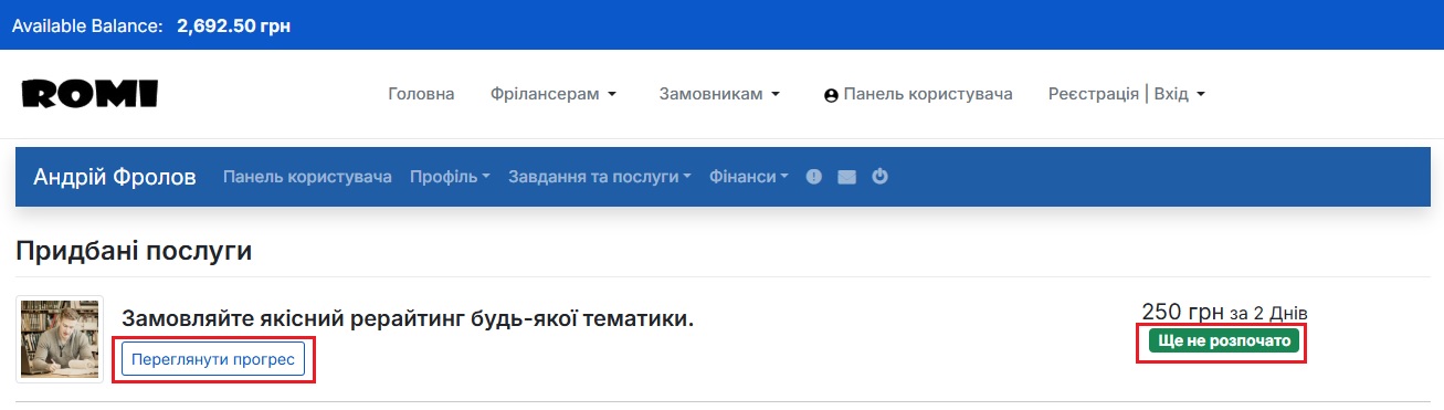 Статуси виконання послуги Фрілансером Статуси виконання послуги Фрілансером