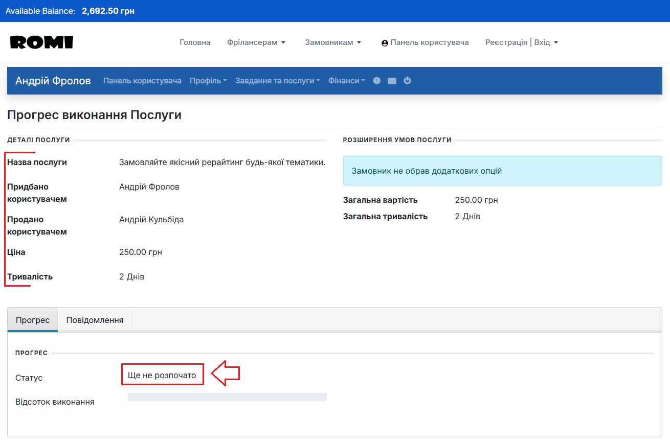 Прогрес виконання послуги Прогрес виконання послуги