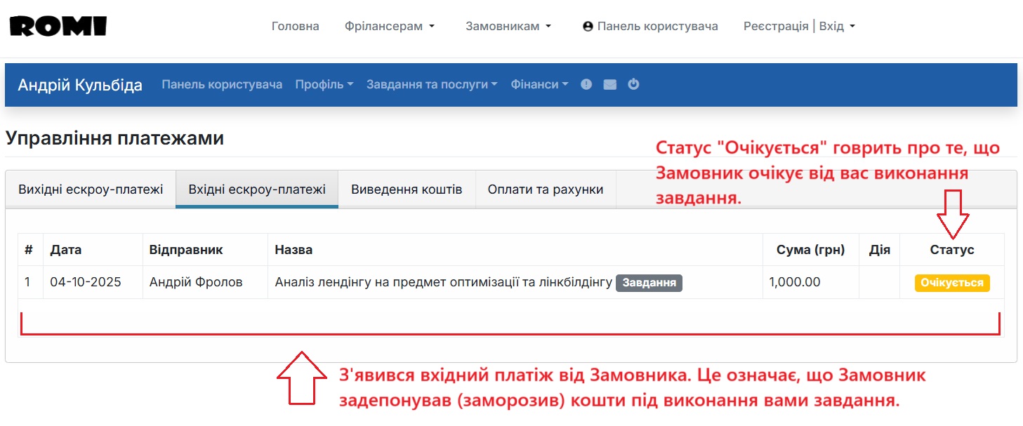 Замовник Задепонував суму на виконання завдання