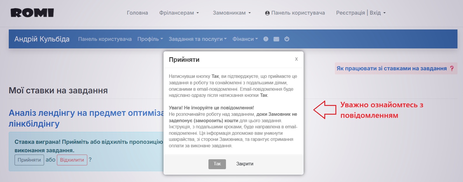 Повідомлення з важливою інформацією