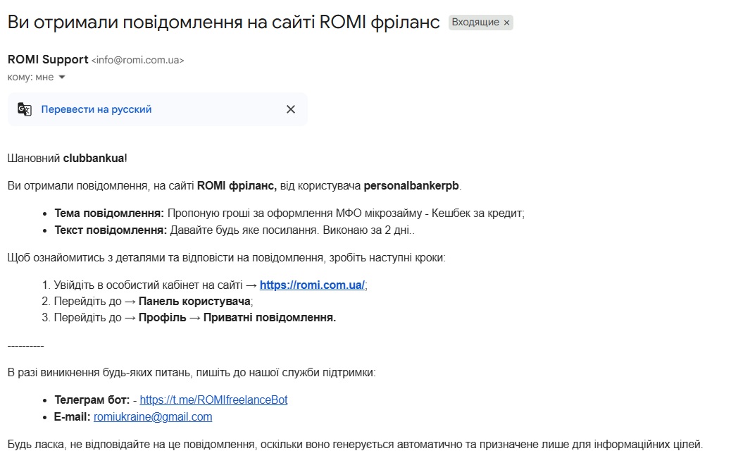 Лист від Фрілансера з уточнюючим питанням