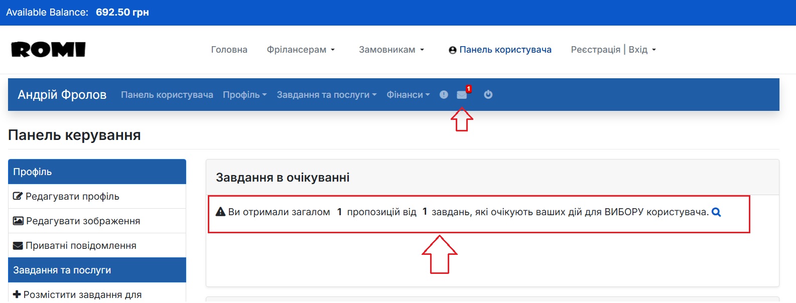 Ставка та повідомлення від Фрілансера в адмін панелі Замовника