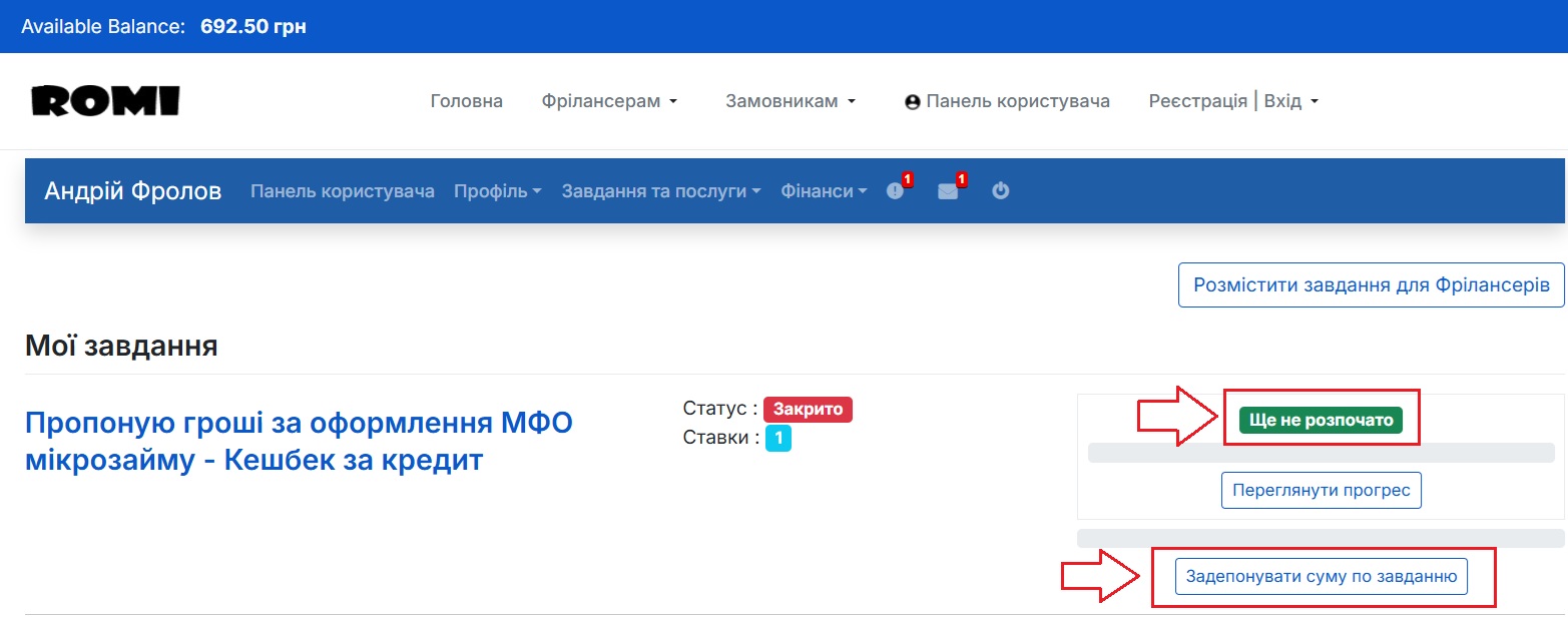 Завдання після того як Виконавець погодився на його виконання