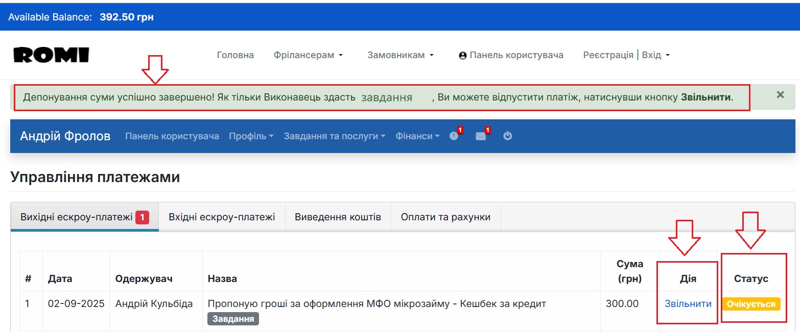 Платіж з Депонування коштів по завданню
