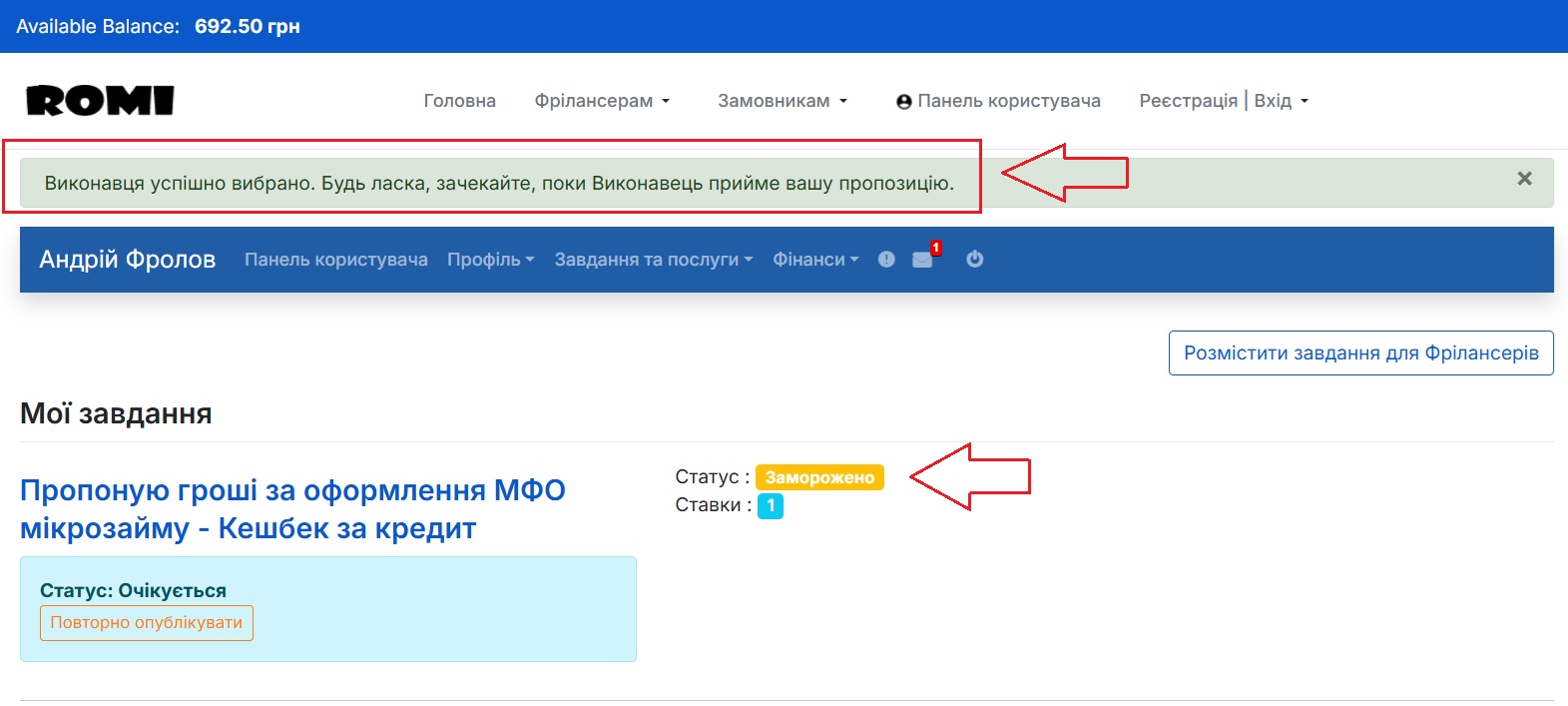 Замовник обрав Виконавця завдання