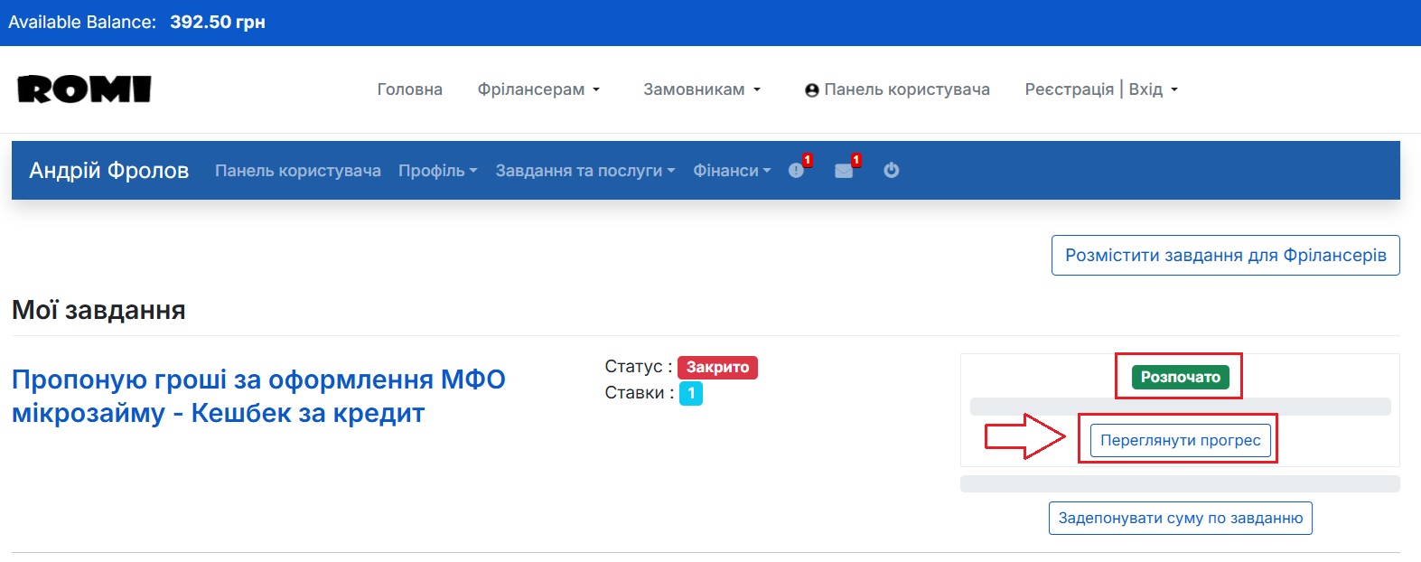 Замовник переходить до карти завдання