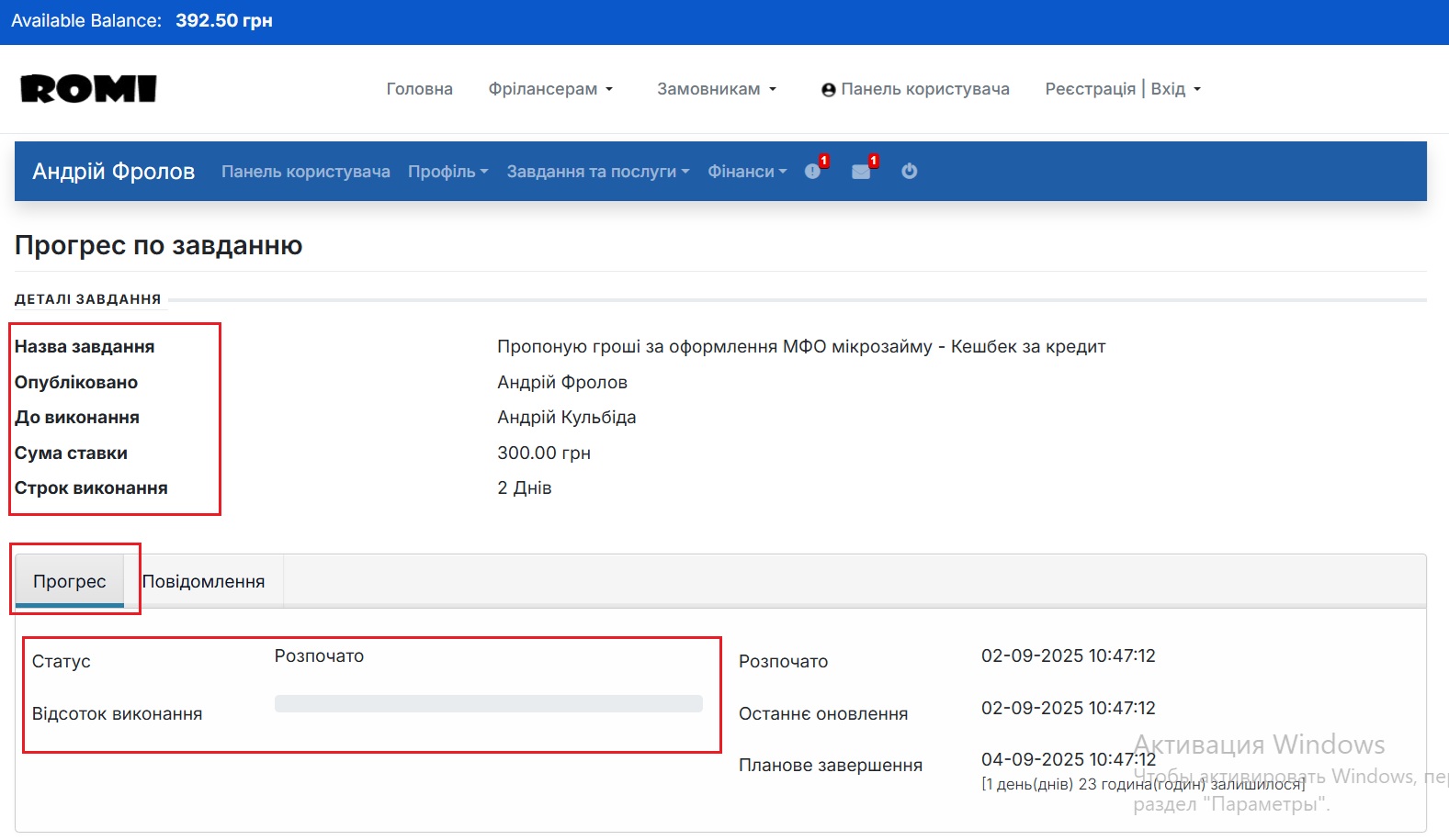 Картка завдання та прогрес виконання