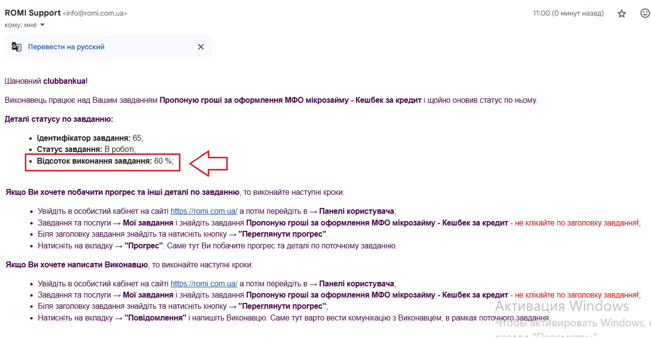 Лист про зміну прогресу виконання завдання