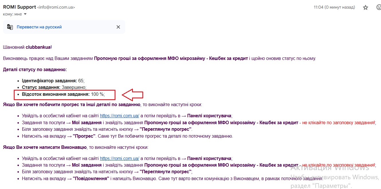 Лист про завершення виконання роботи над завданням