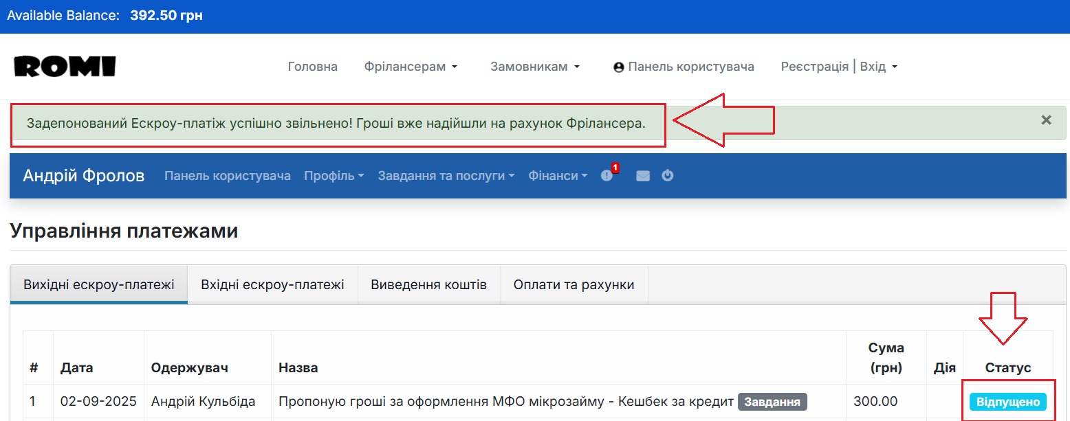 Замовник відпустив платіж