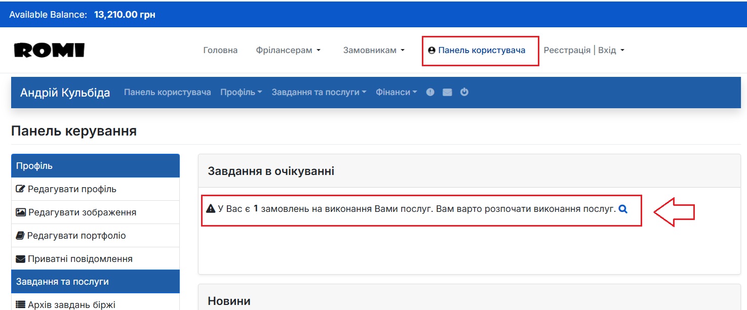 Ви отримали повідомлення про замовлення Вашої послуги.