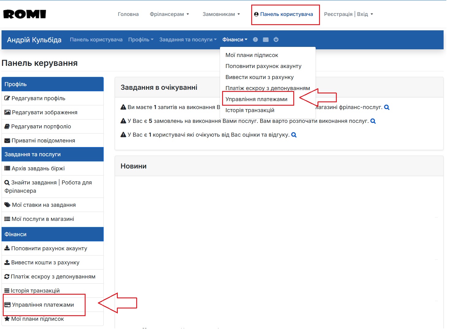 Перевіряємо факт депонування коштів Замовником