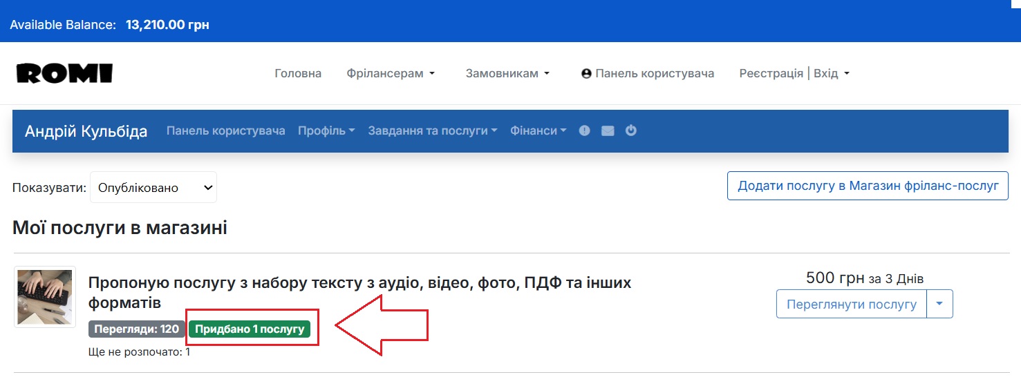Шукаємо замовлену послугу