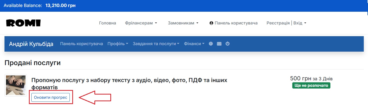 Продані послуги