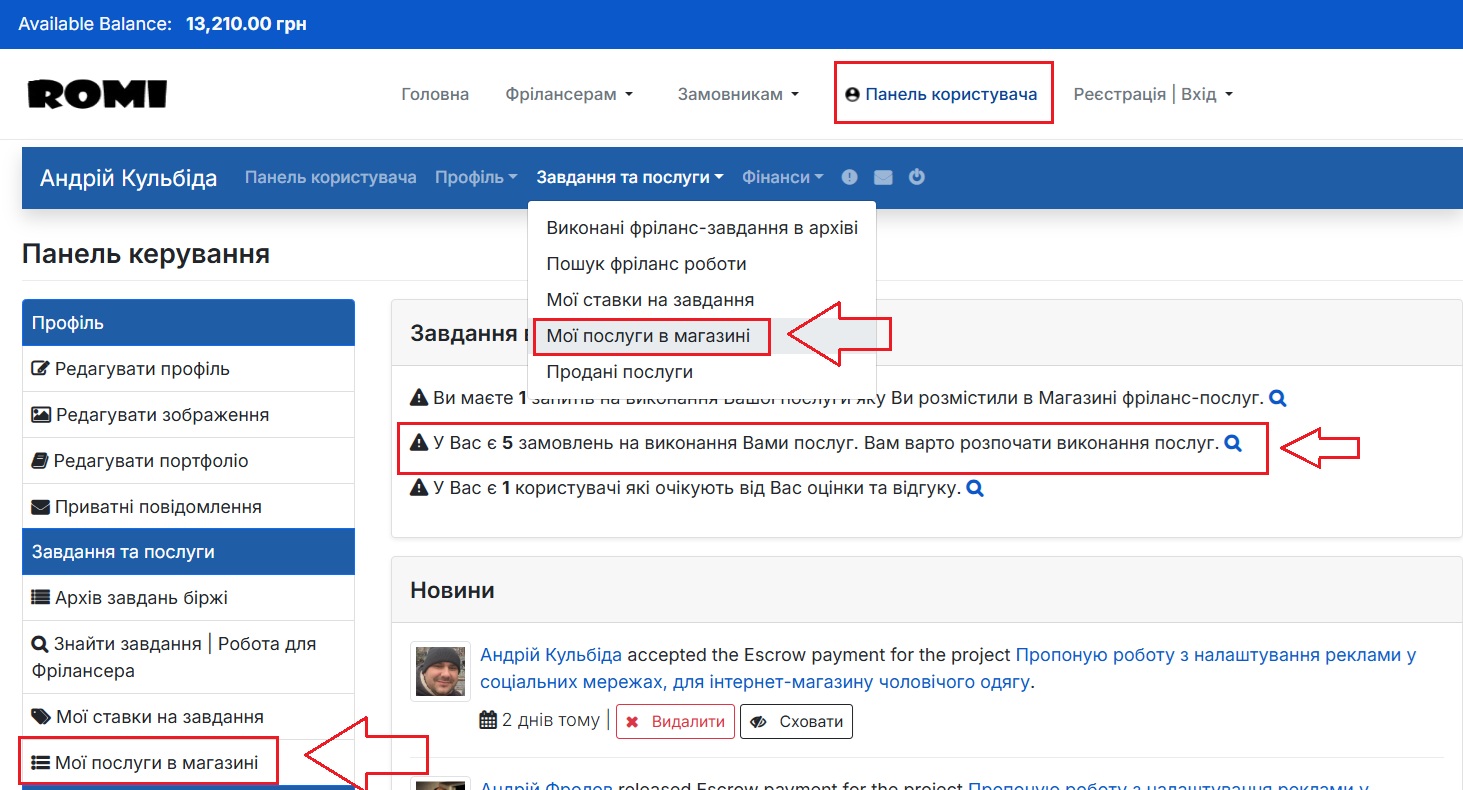 Розпочніть роботу над виконанням послуги