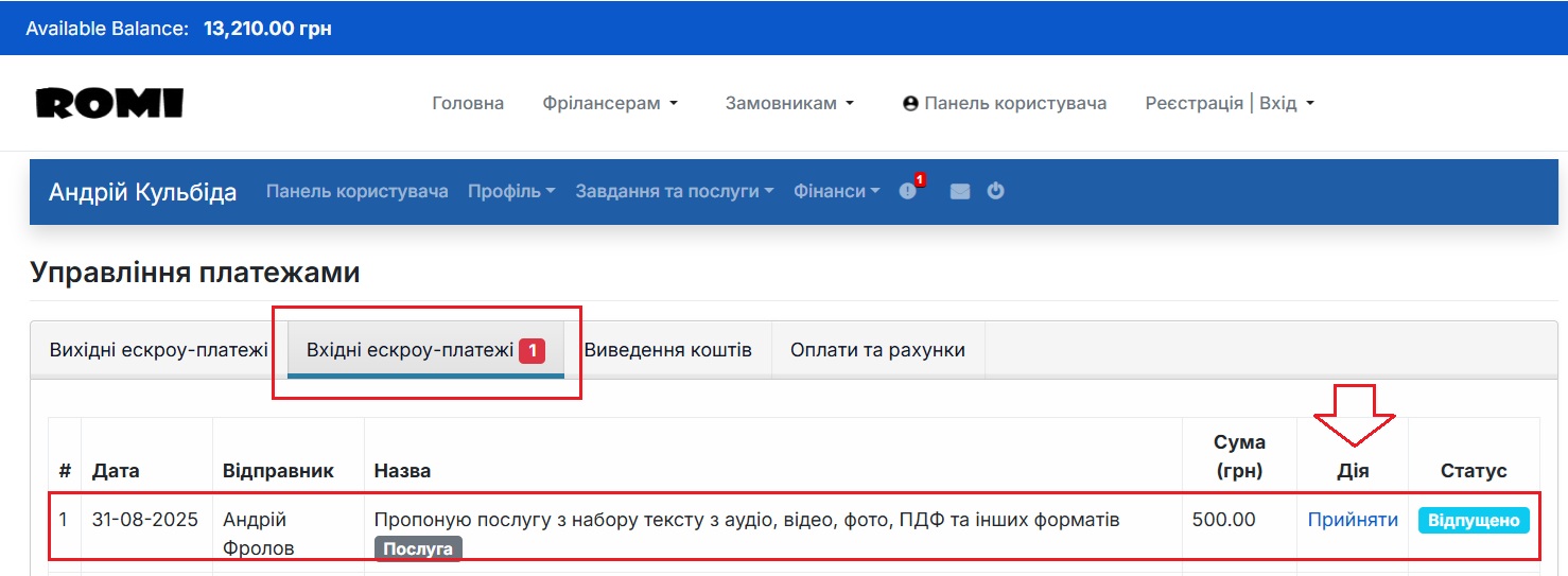 Приймаємо платіж за виконану послугу