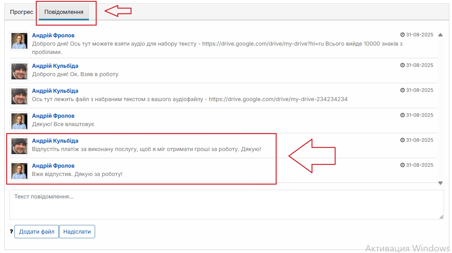 Отримання коштів за вконану послугу