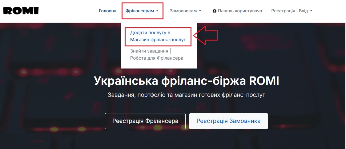 Додатковий метод як додати послугу в Магазин фріланс-послуг Додатковий метод як додати послугу в Магазин фріланс-послуг
