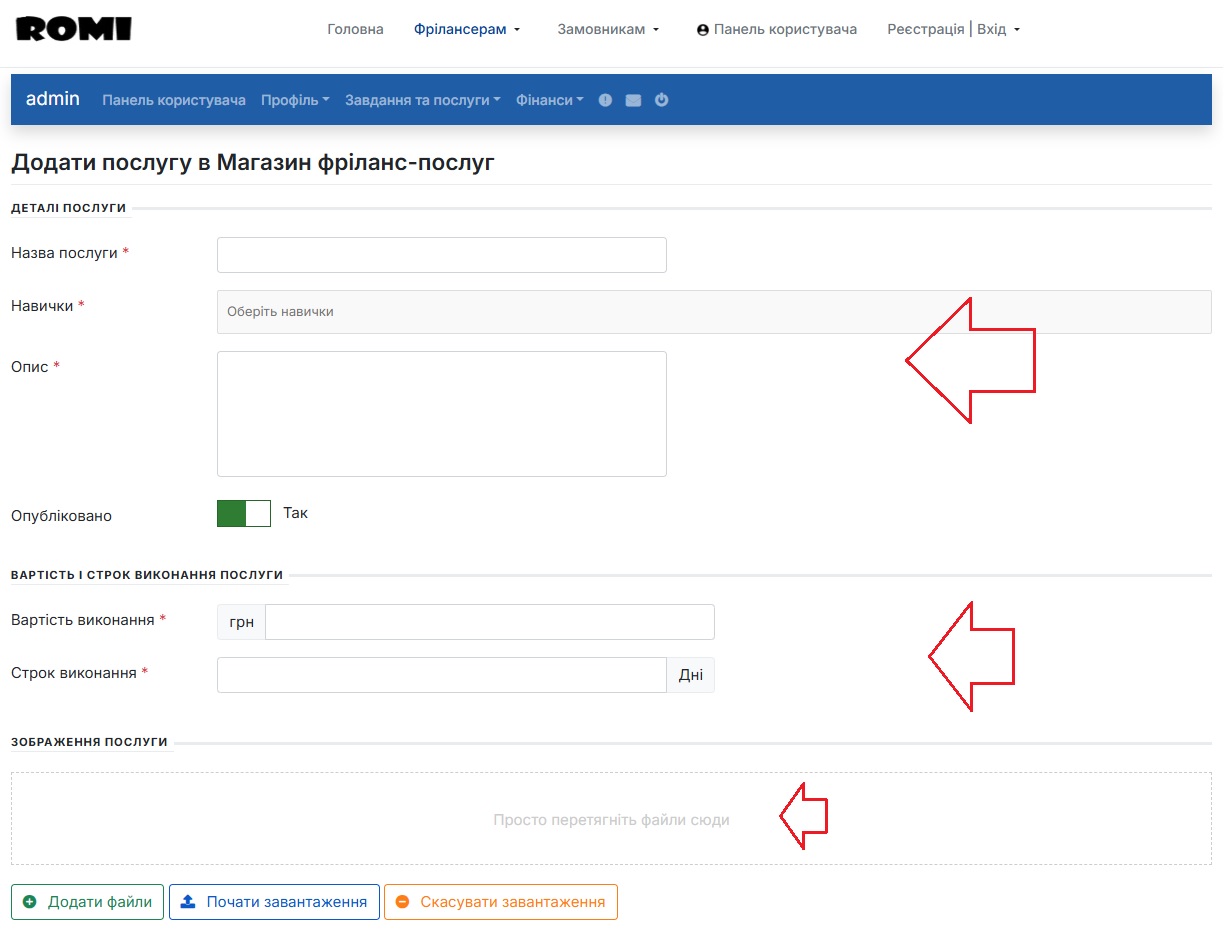 Крок 3. Перша частина форми на розміщення послуги Крок 3. Перша частина форми на розміщення послуги