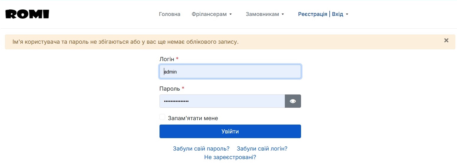 Ім'я користувача та пароль не збігаються або у вас ще немає облікового запису.
