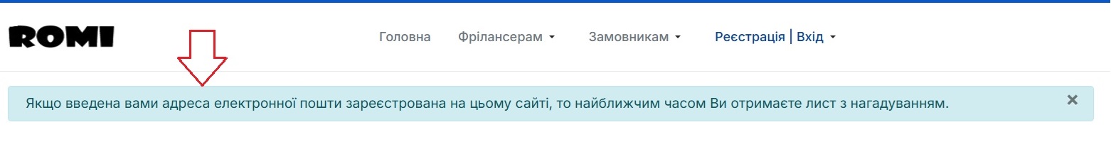 Повідомлення про відправку Логіну