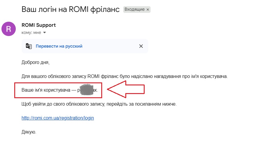 Лист з Логіном