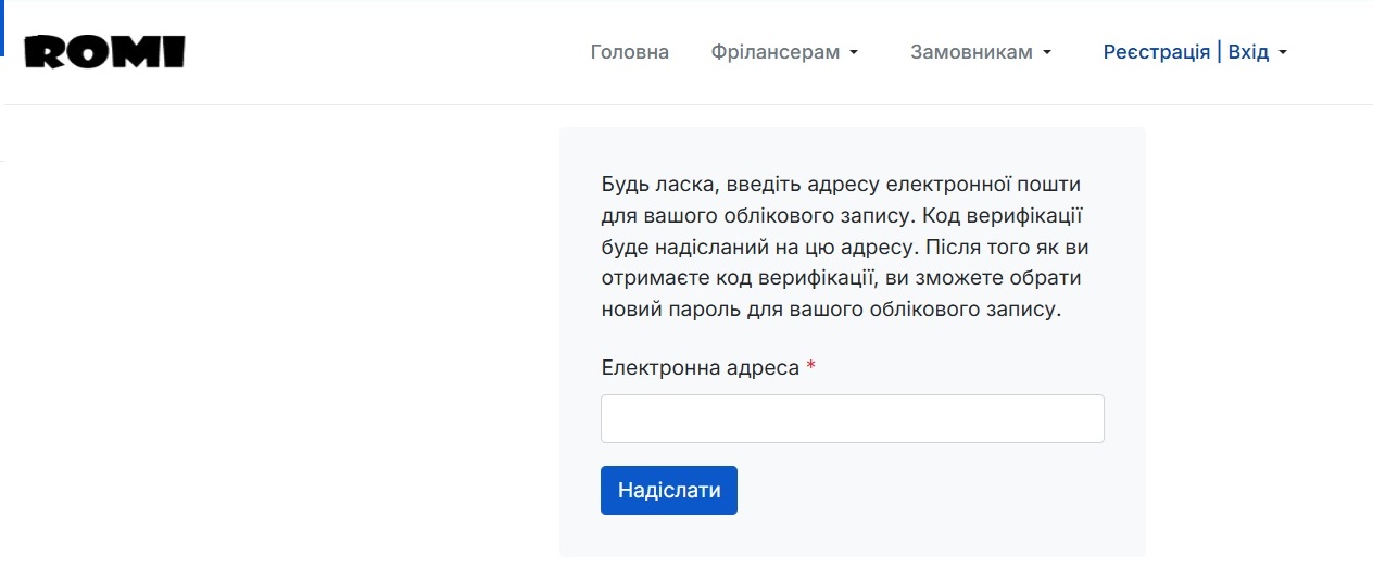 Будь ласка, введіть адресу електронної пошти для вашого облікового запису. Код верифікації буде надісланий на цю адресу. Після того як ви отримаєте код верифікації, ви зможете обрати новий пароль для вашого облікового запису.