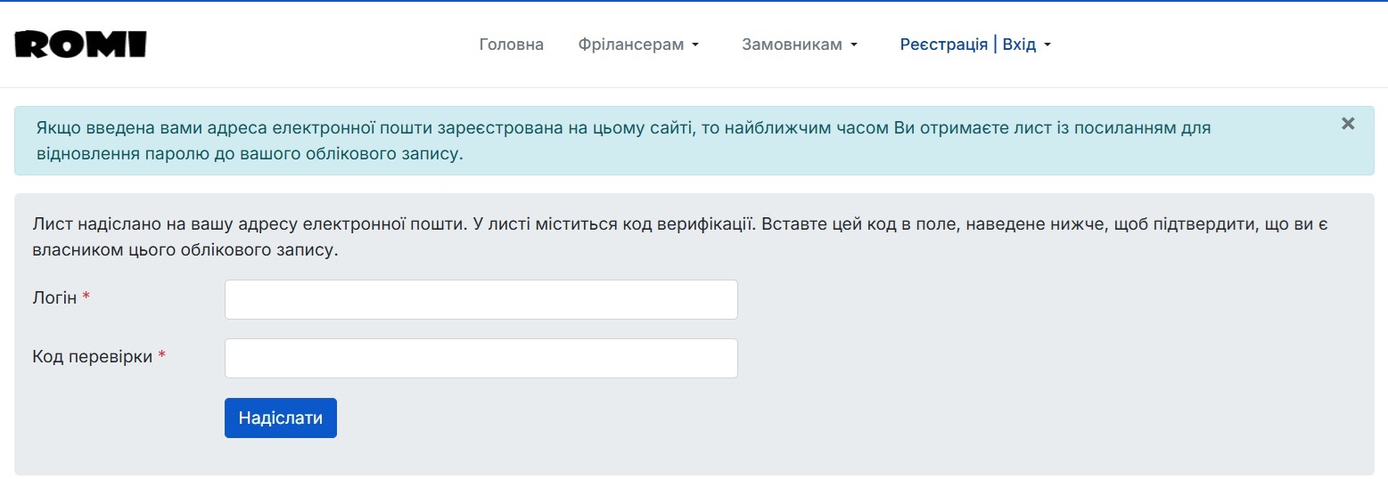 Якщо введена вами адреса електронної пошти зареєстрована на цьому сайті, то найближчим часом Ви отримаєте лист із посиланням для відновлення паролю до вашого облікового запису.